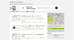 Desktop Screenshot of daemon-tools.nnn2.com