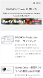 Mobile Screenshot of daemon-tools.nnn2.com
