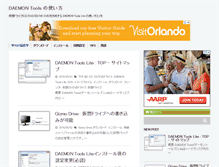 Tablet Screenshot of daemon-tools.nnn2.com